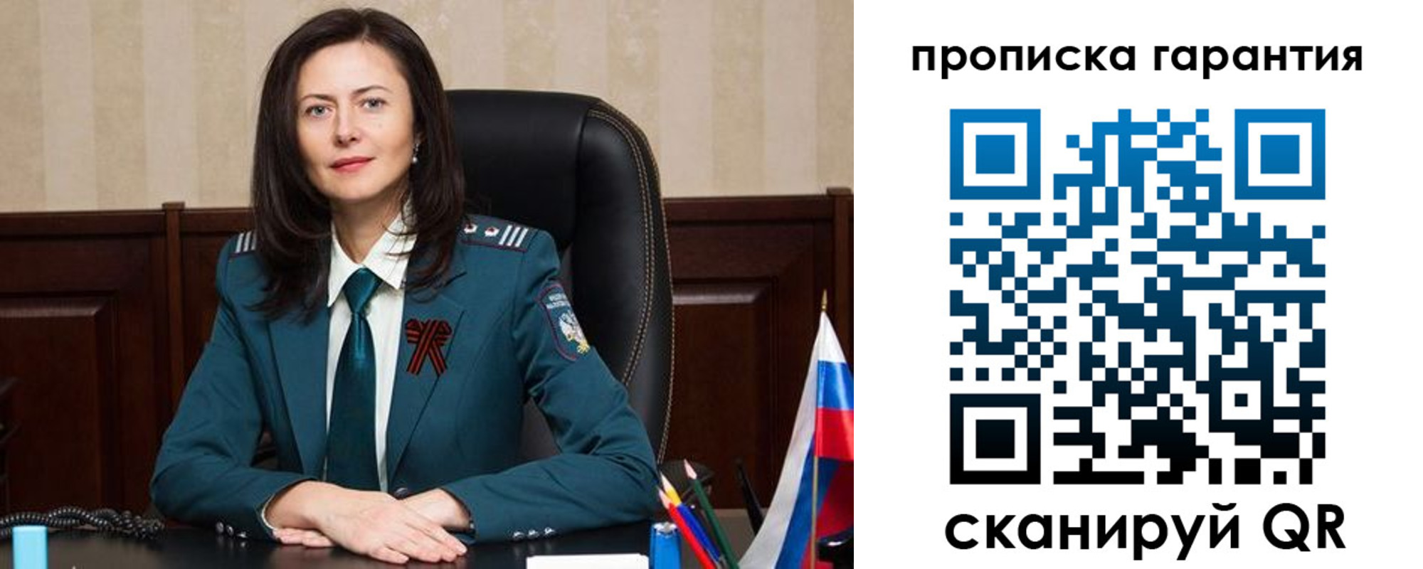 временная регистрация надежно в Москве