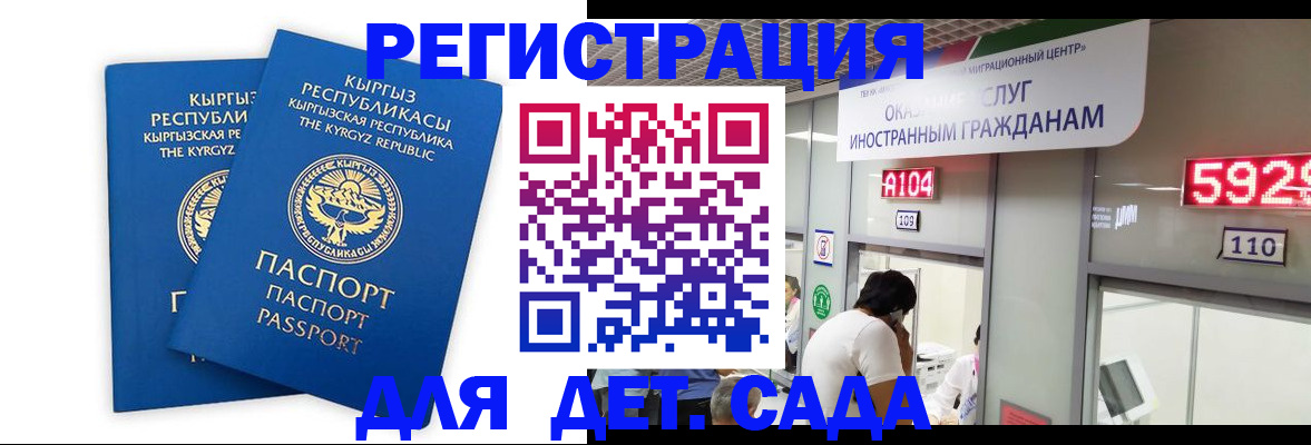 прописка регистрация в Москве