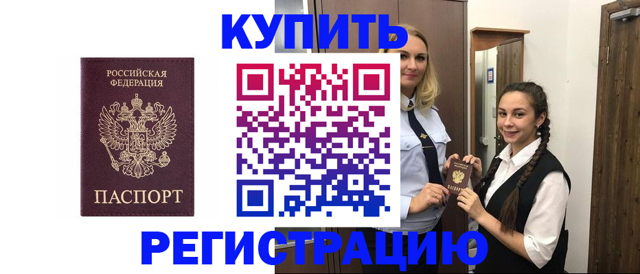 временная регистрация гарантия в Москве
