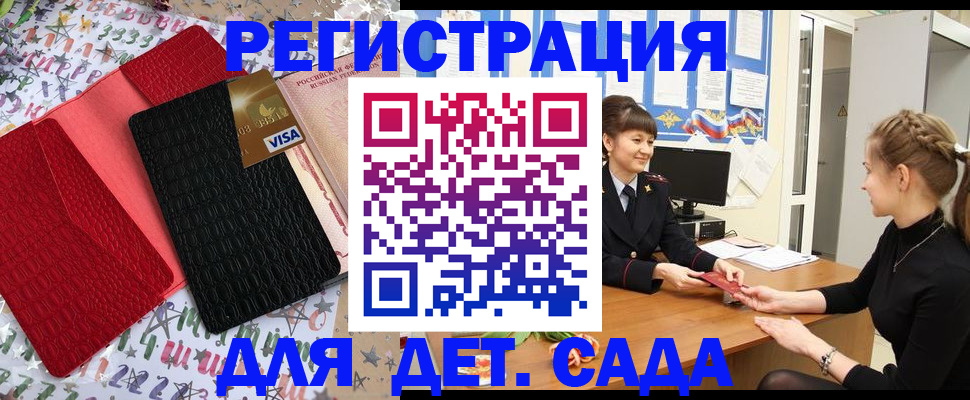 временная регистрация надежно в Москве