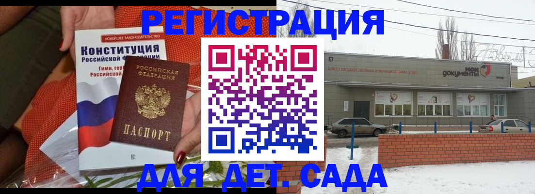 временная прописка в Москве